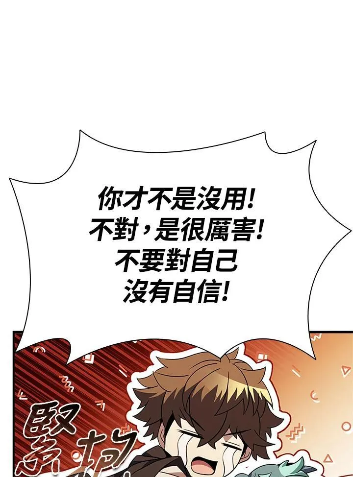 第143话 第103页
