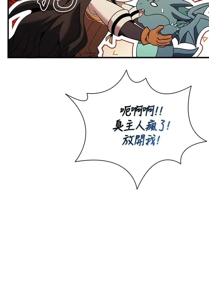 第143话 第104页