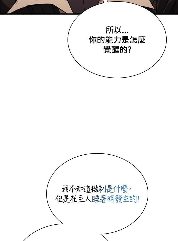 第143话 第106页
