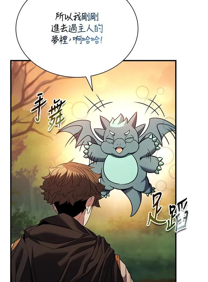 第143话 第107页