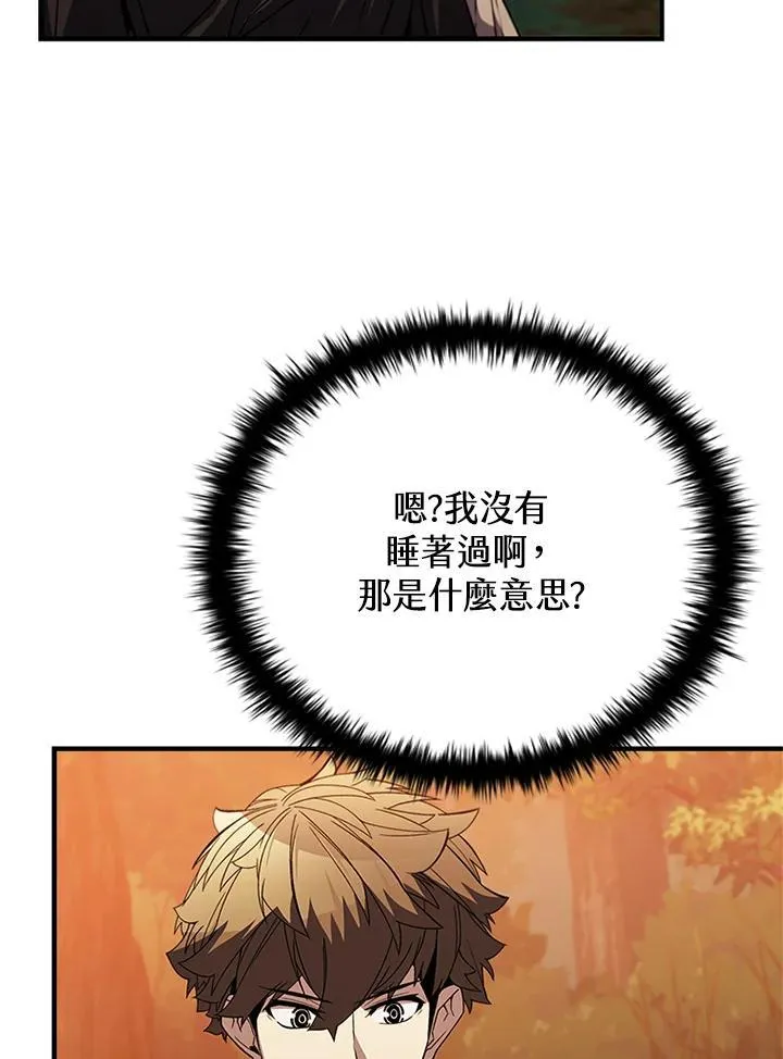 第143话 第108页