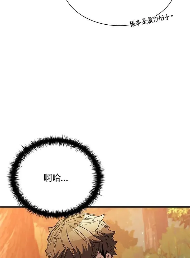 第143话 第110页