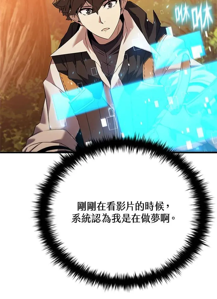 第143话 第111页