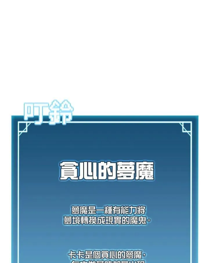 第143话 第112页