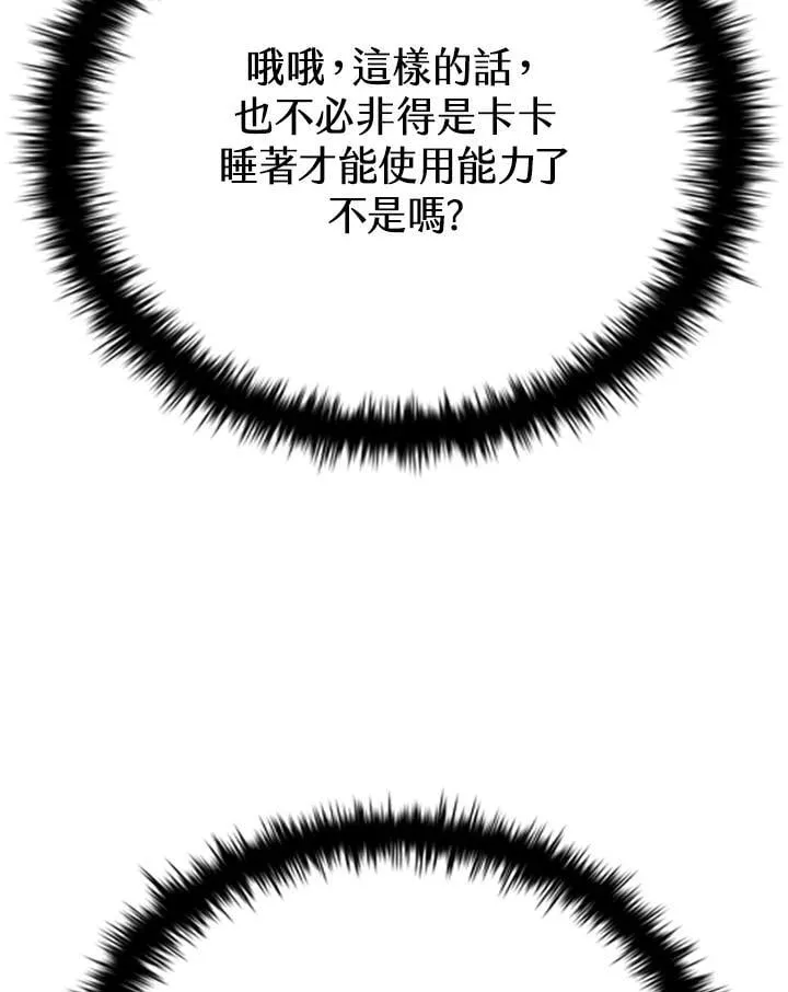 第143话 第114页