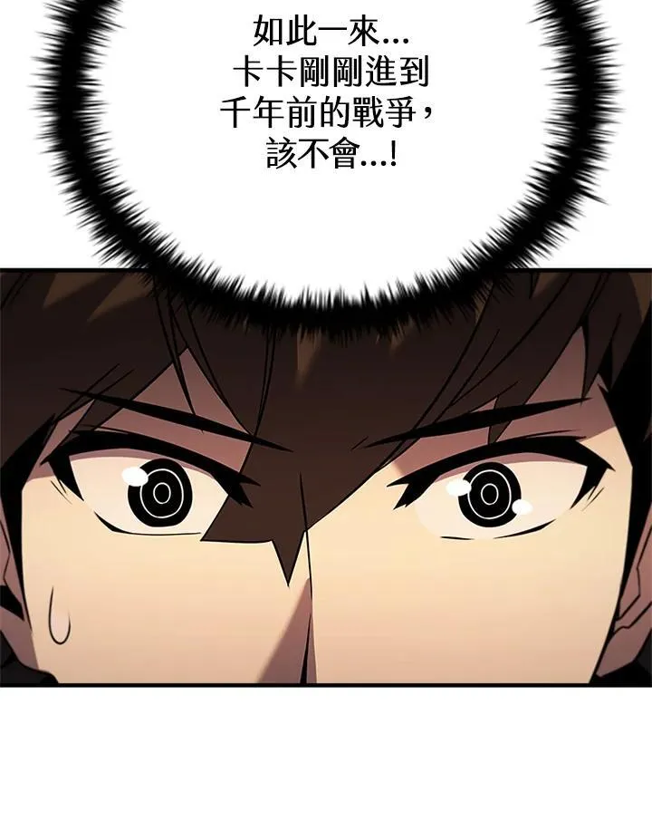 第143话 第115页
