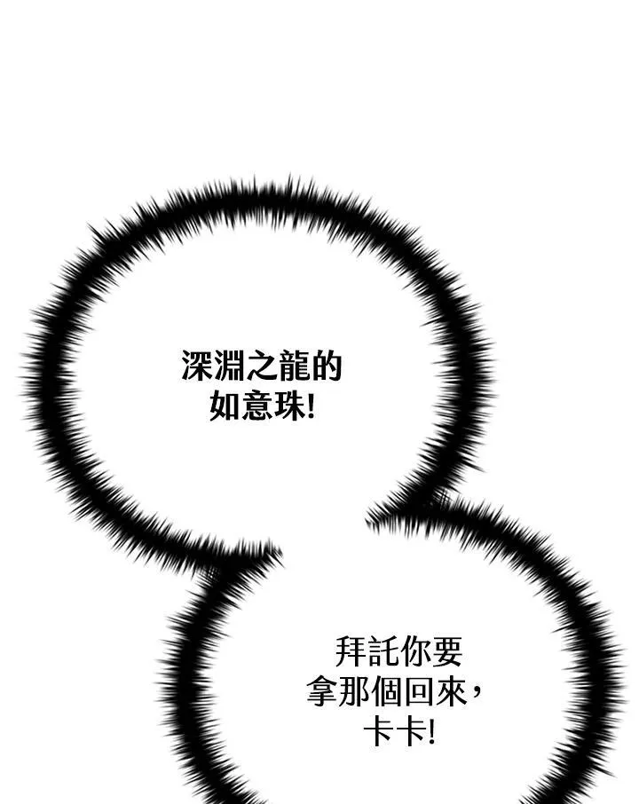 第143话 第116页