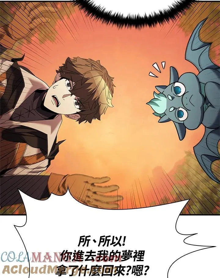 第143话 第117页