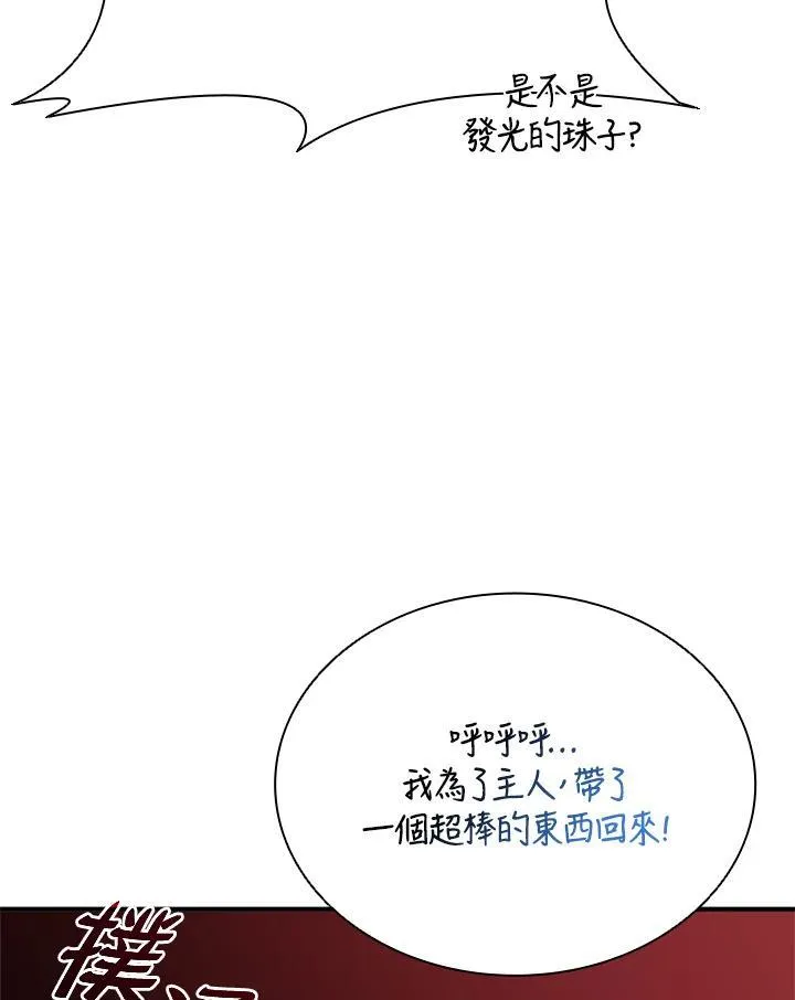 第143话 第118页