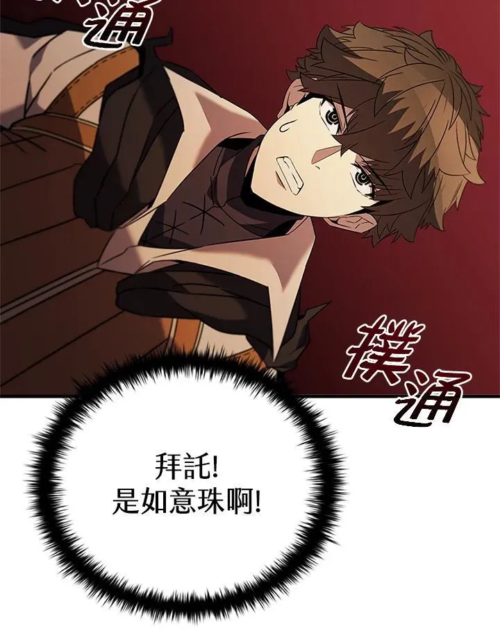 第143话 第119页