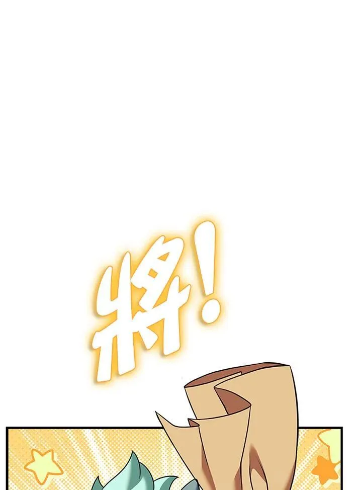 第143话 第120页