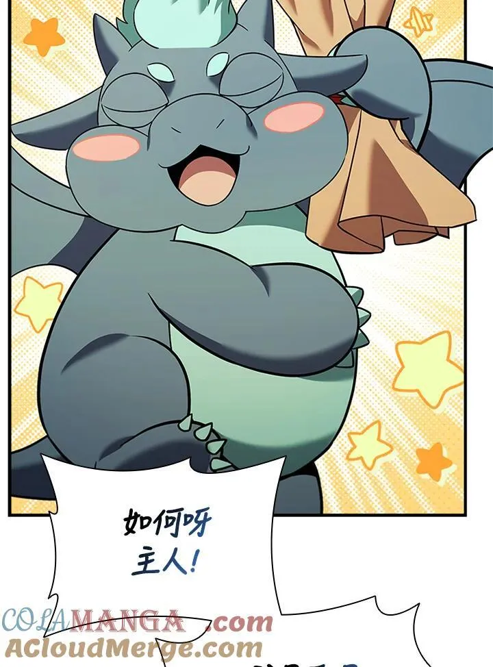 第143话 第121页