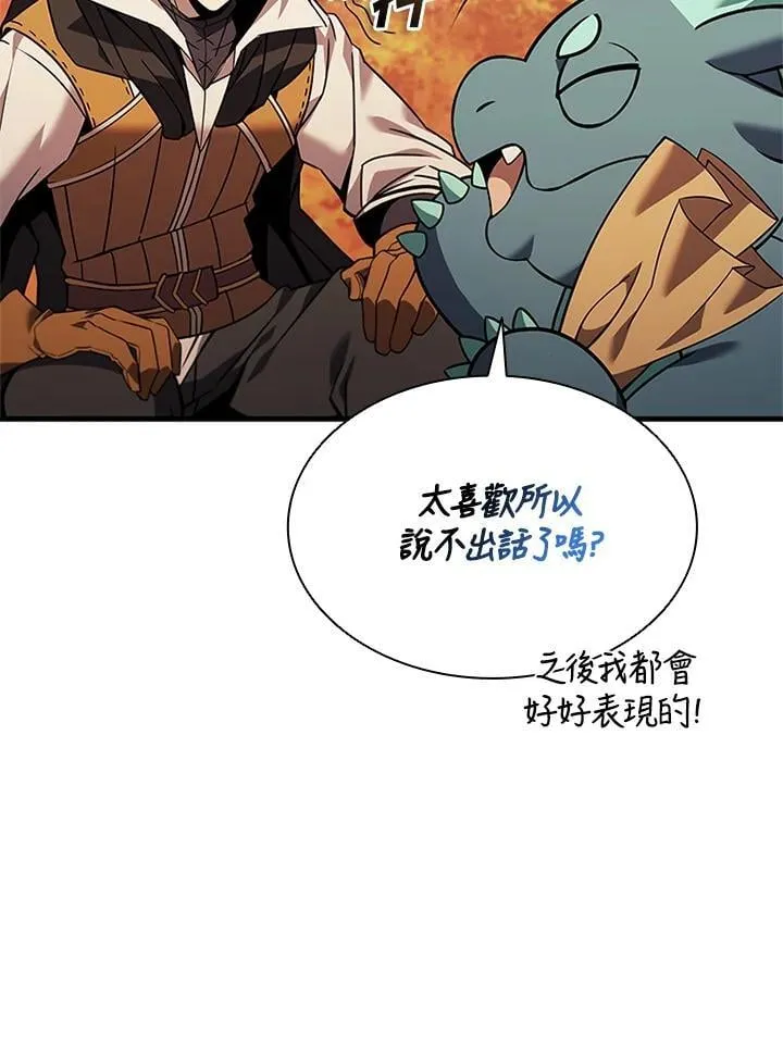 第143话 第123页