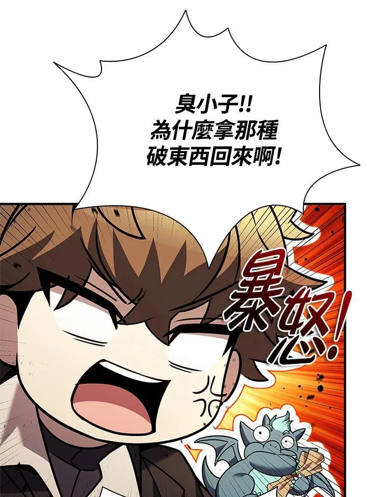 第143话 第124页