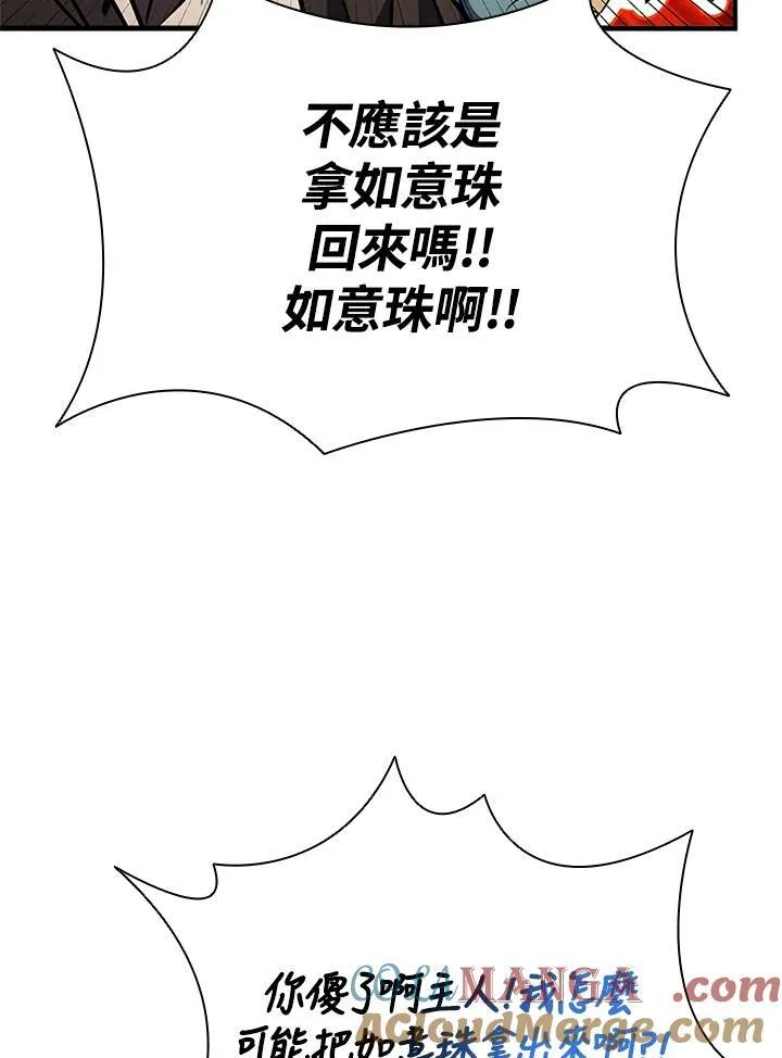 第143话 第125页