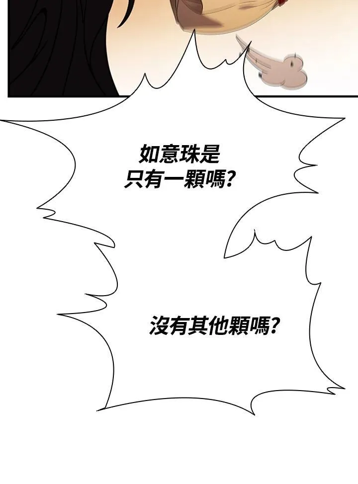 第143话 第127页