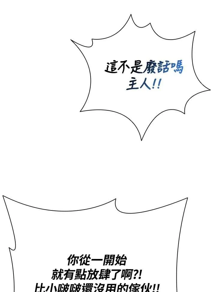 第143话 第128页