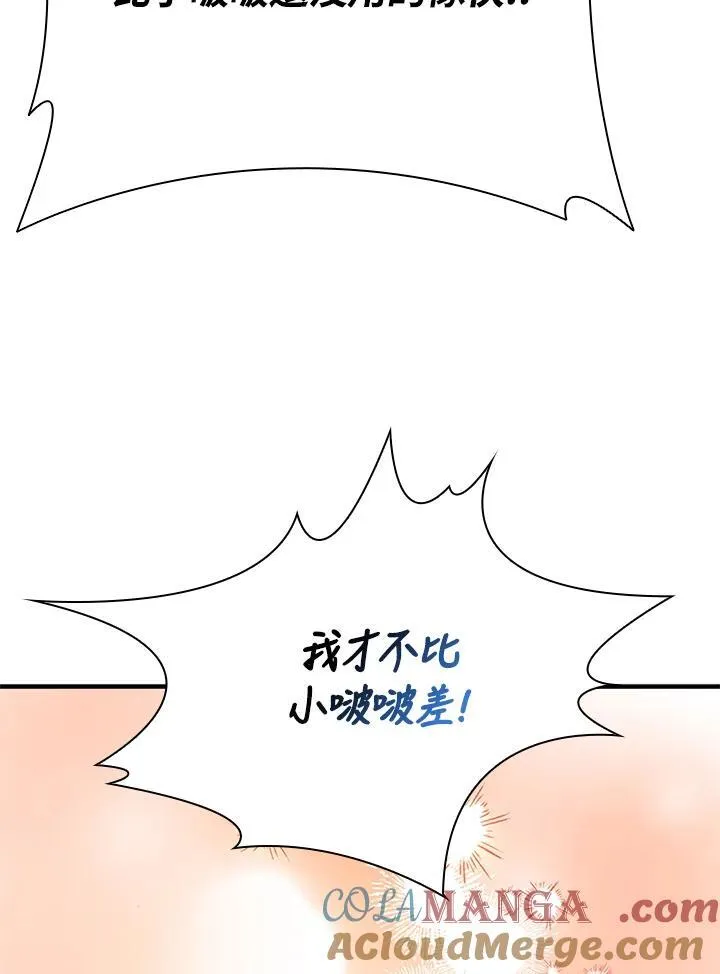 第143话 第129页