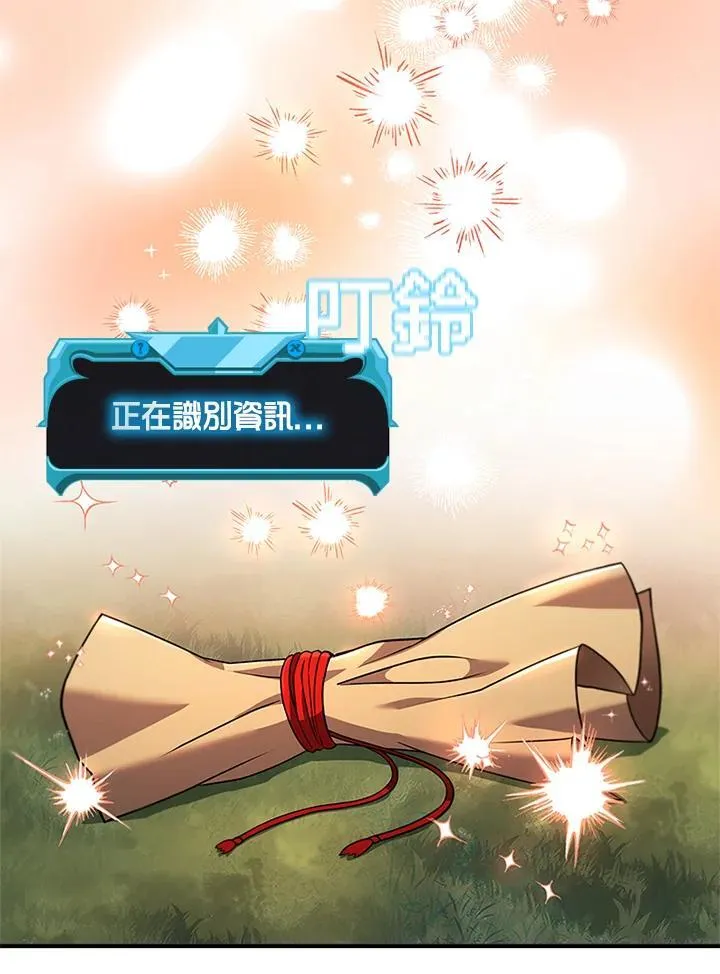 第143话 第130页
