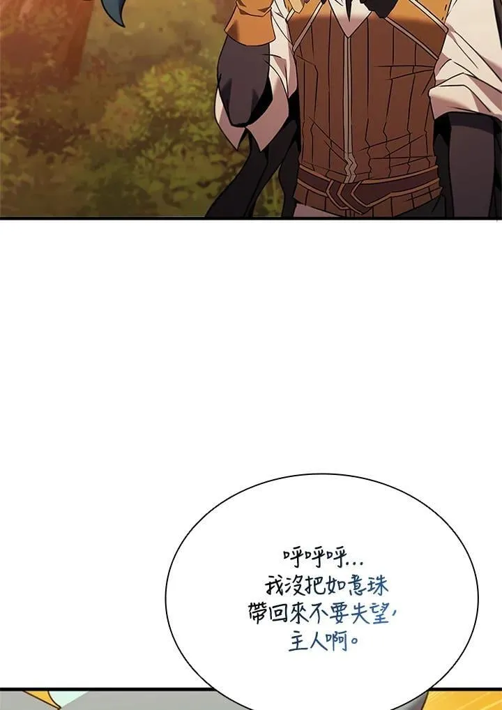 第144话 第2页