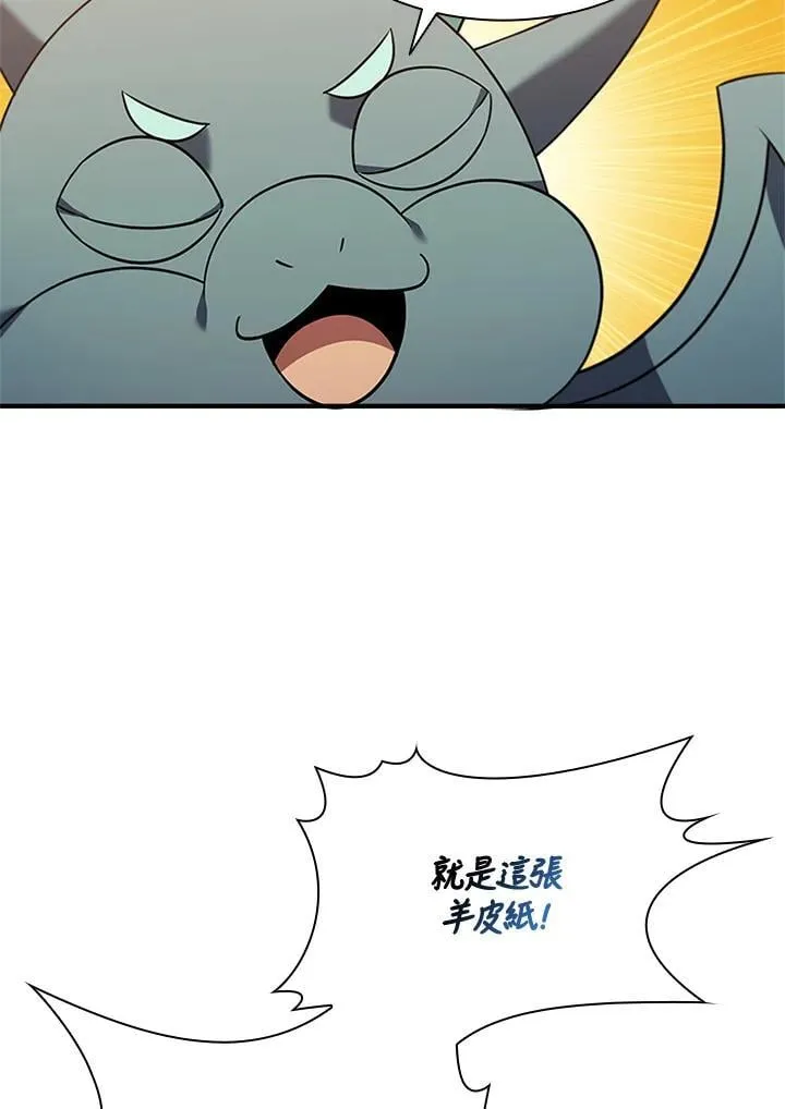 第144话 第3页