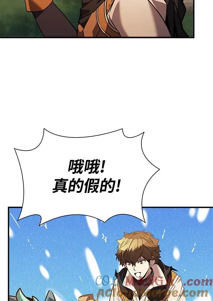 第144话 第5页