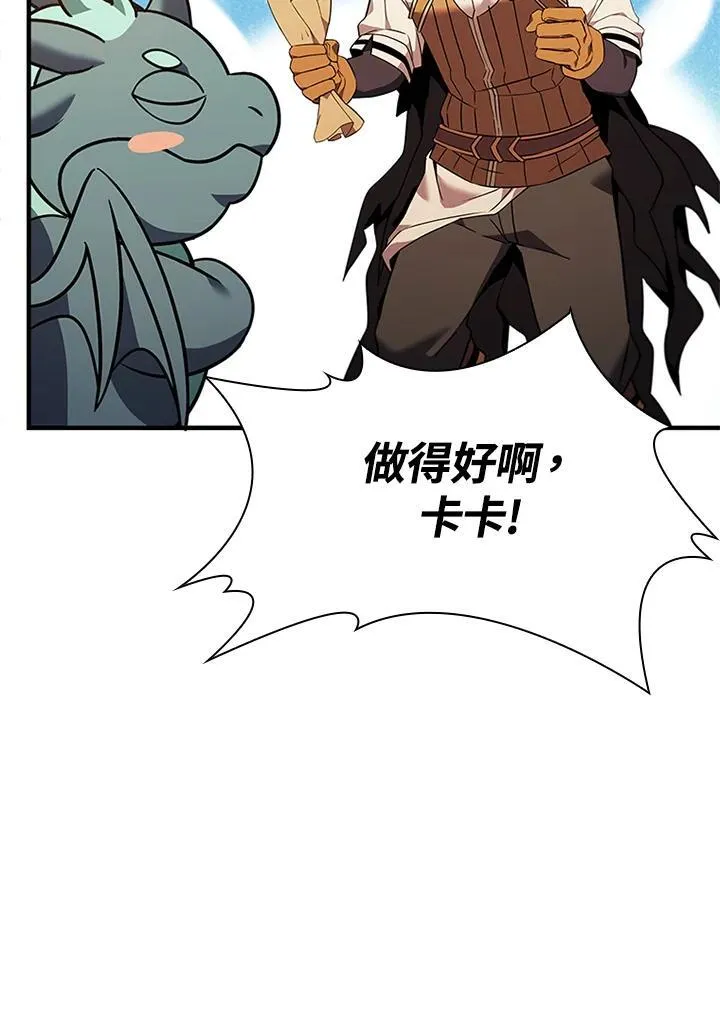 第144话 第6页