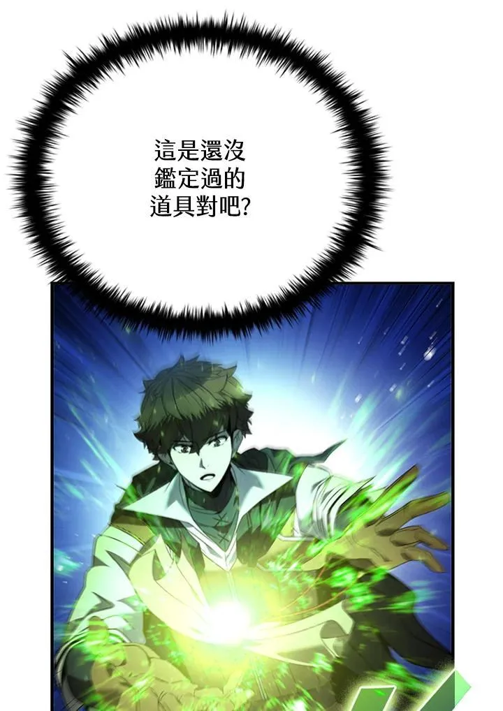 第144话 第7页