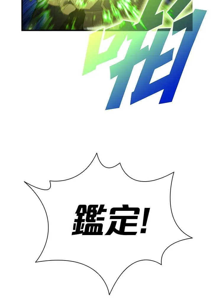 第144话 第8页