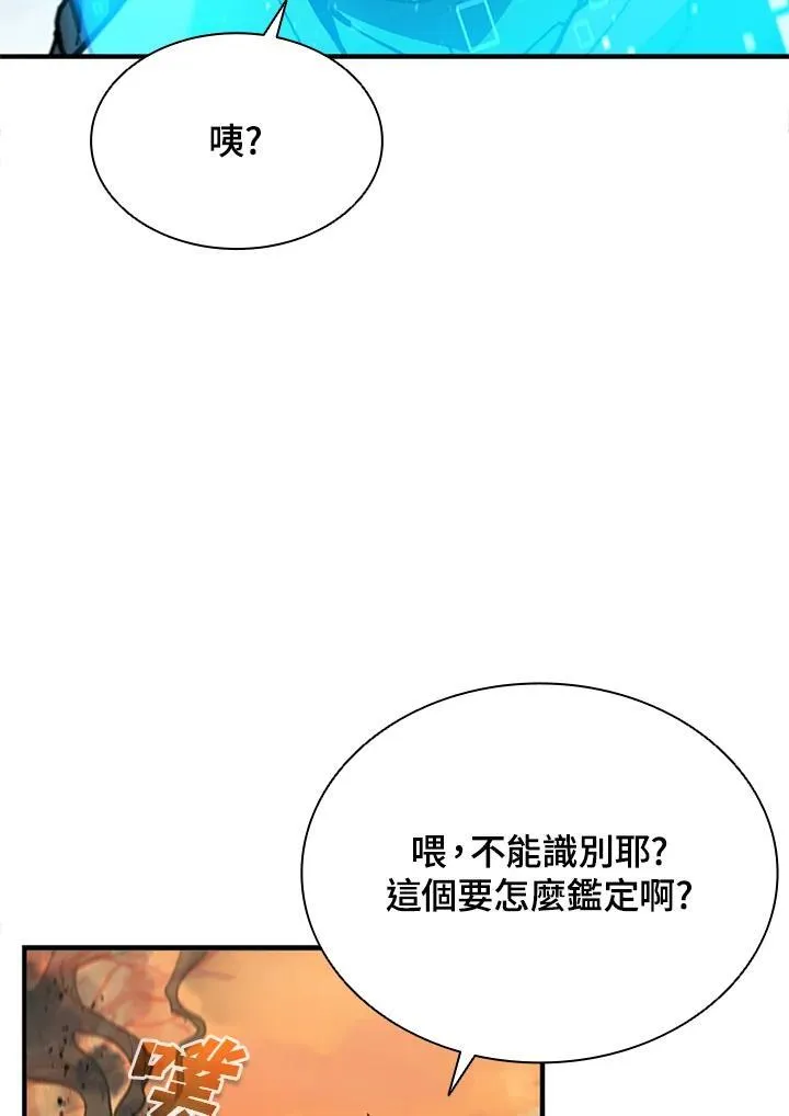 第144话 第10页