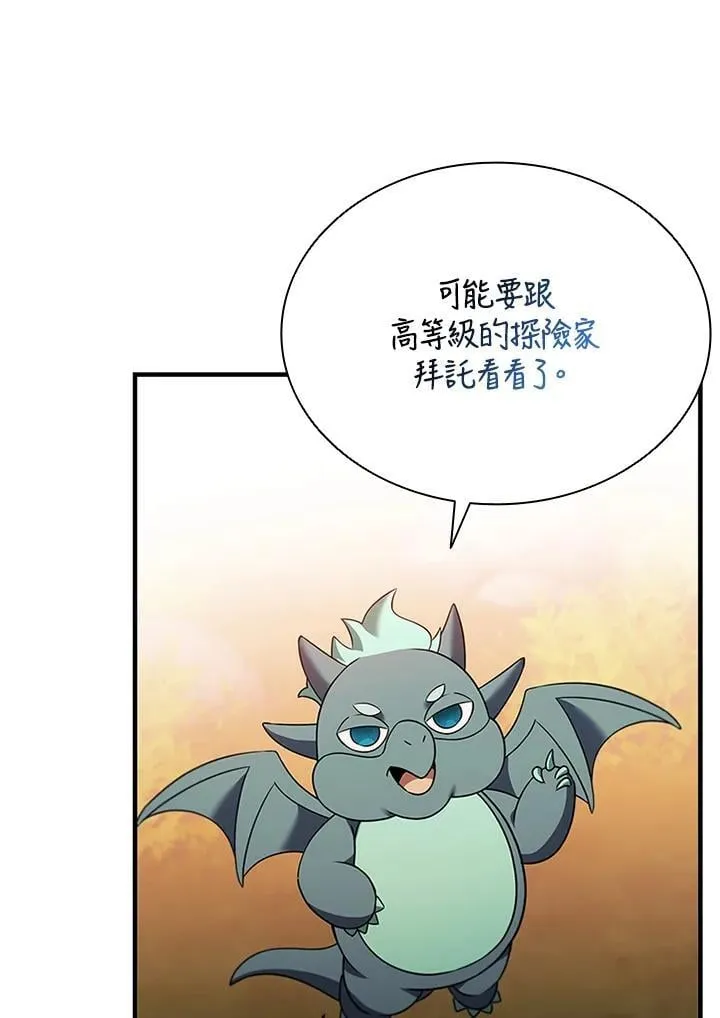 第144话 第12页