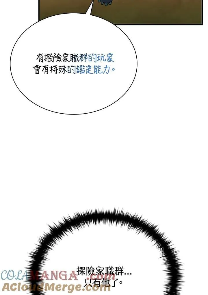 第144话 第13页