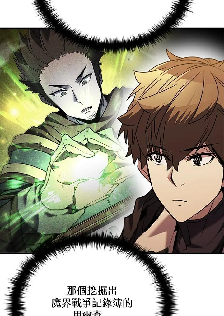 第144话 第14页