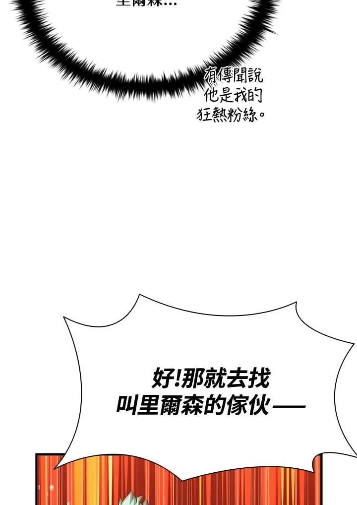 第144话 第15页