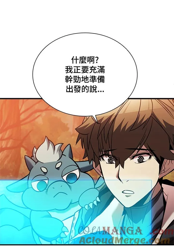 第144话 第17页