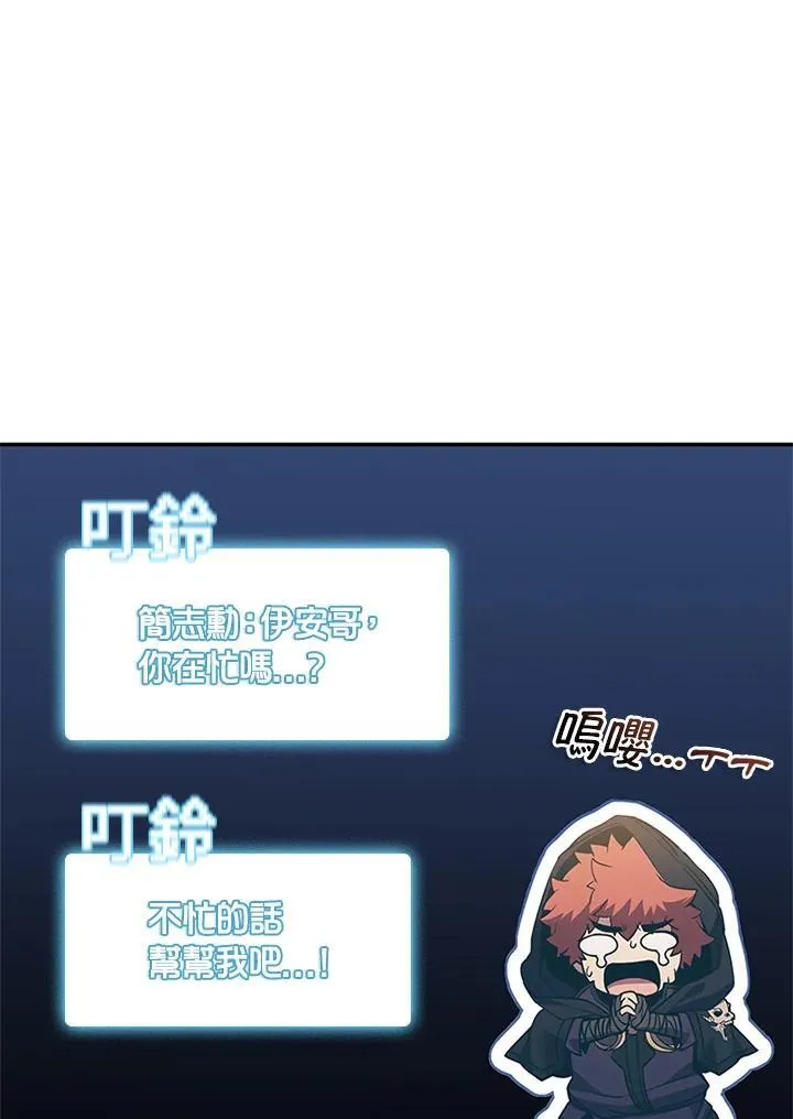 第144话 第18页