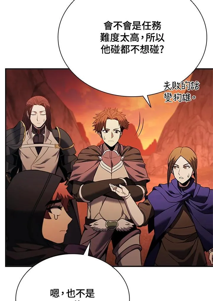 第144话 第26页