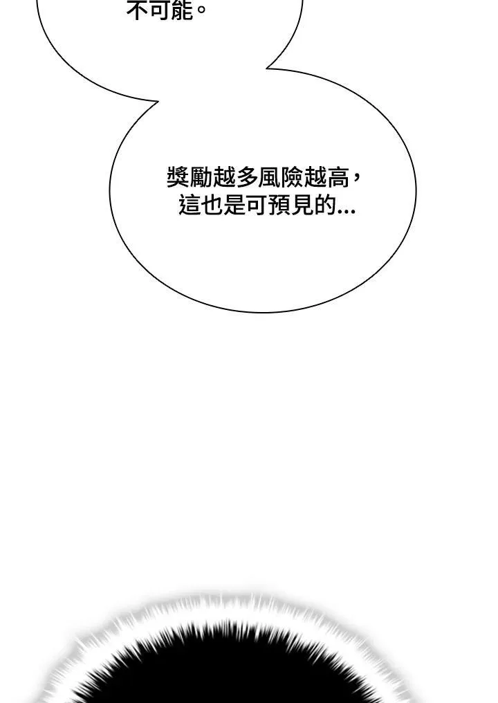 第144话 第27页