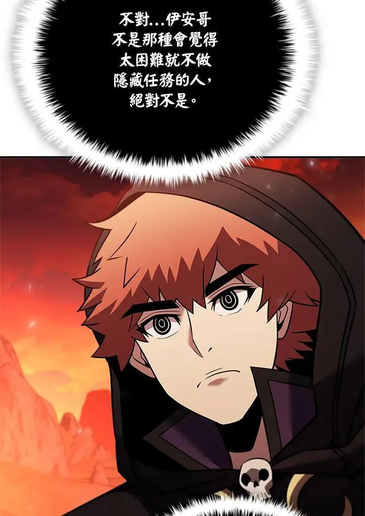 第144话 第28页