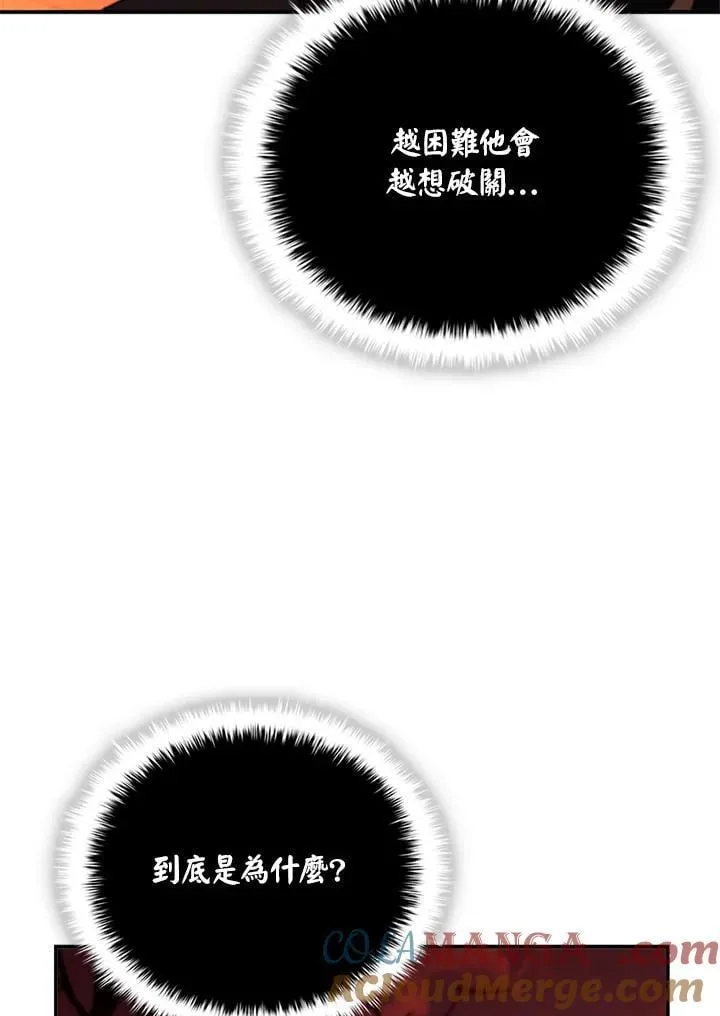 第144话 第29页