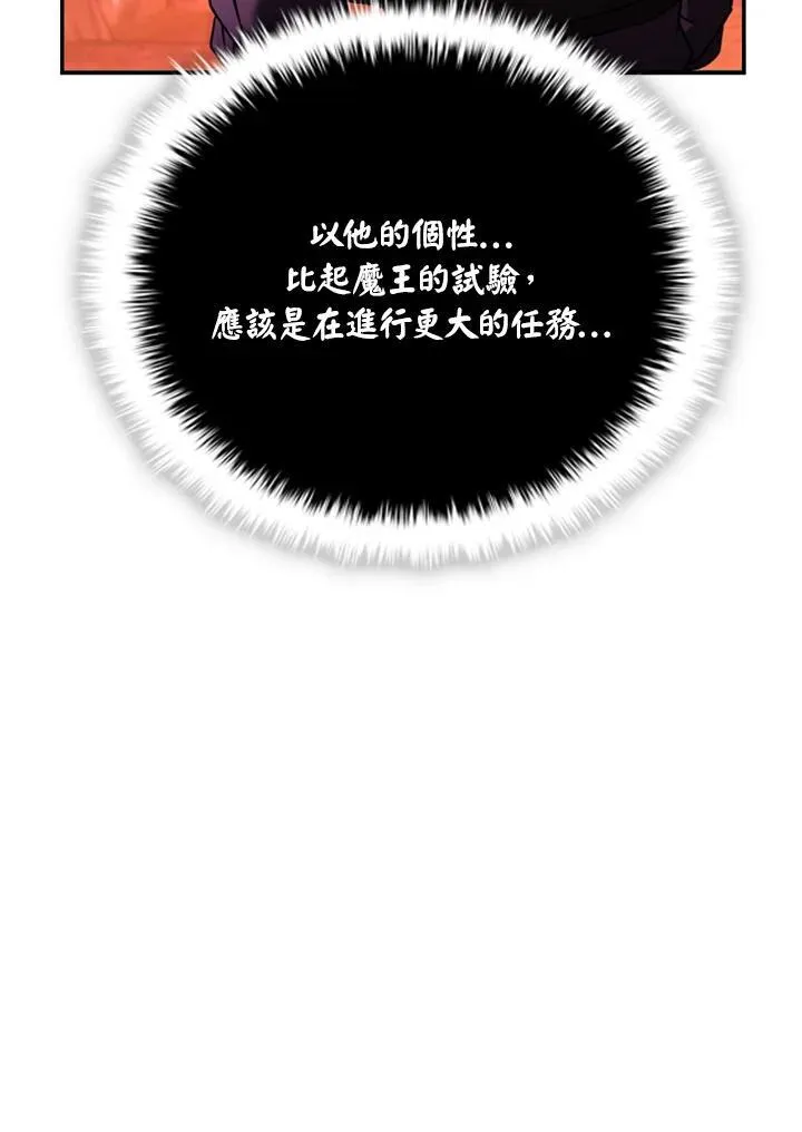 第144话 第31页
