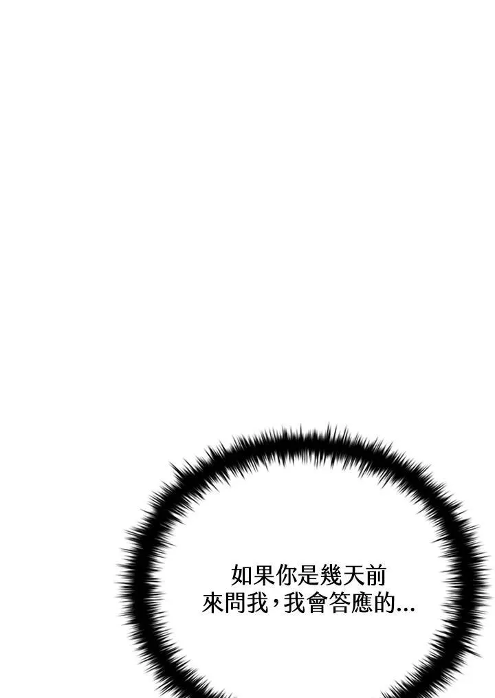 第144话 第32页
