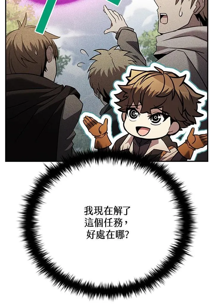 第144话 第36页