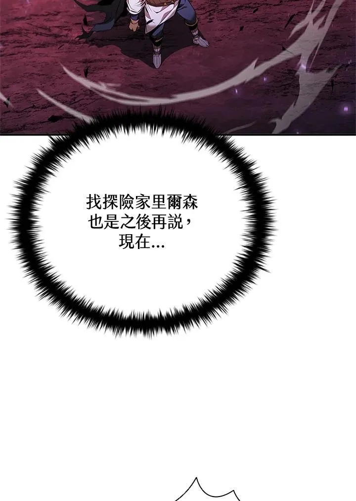 第144话 第38页
