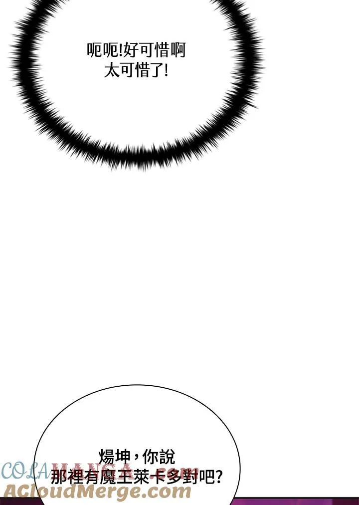 第144话 第45页
