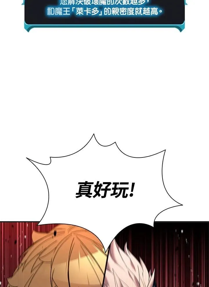 第144话 第60页