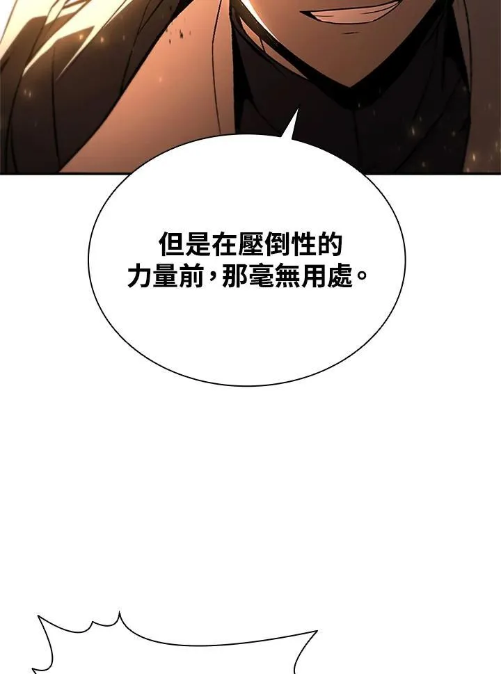 第144话 第88页