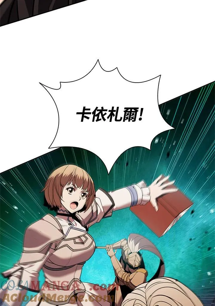 第144话 第97页