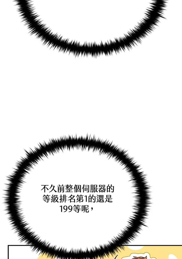 第144话 第104页