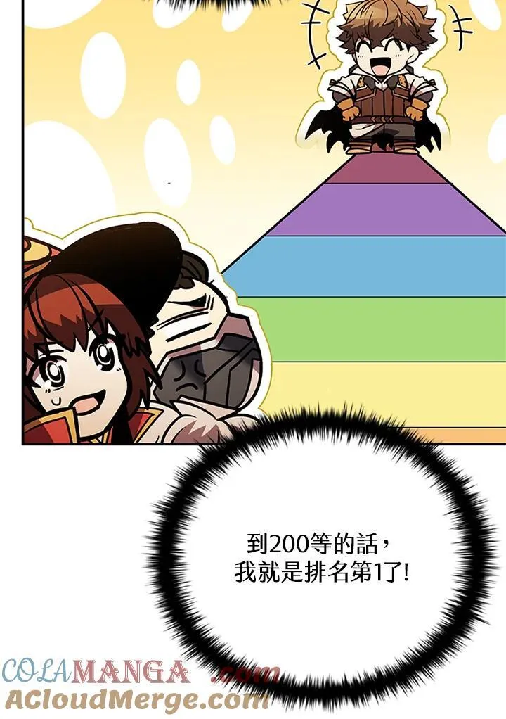 第144话 第105页